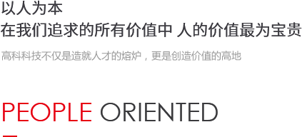 伟易博(中国区)官方网站