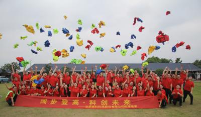 阔步登高  科创未来——合肥伟易博2023年5月团队拓展活动纪实