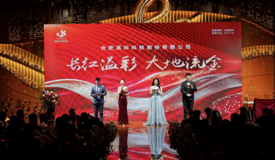 长红溢彩龙摆尾  大地流金蛇开岁——合肥伟易博2025年会盛典圆满落幕